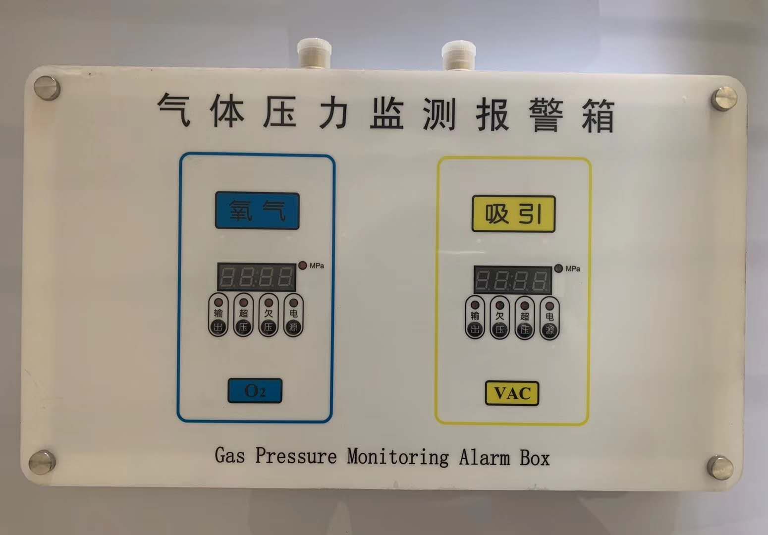 二級(jí)穩(wěn)壓箱，氣體報(bào)警箱